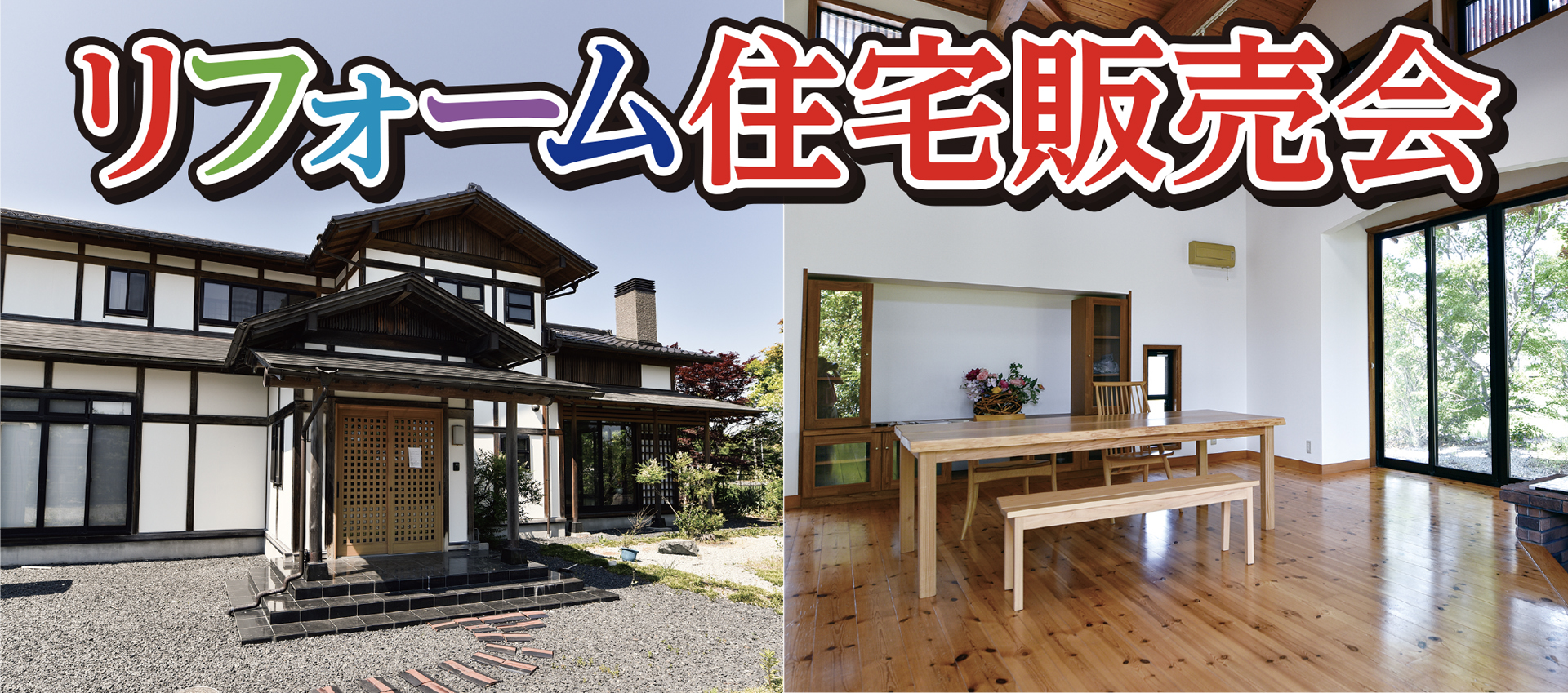 タカハシホーム構造工法見学会