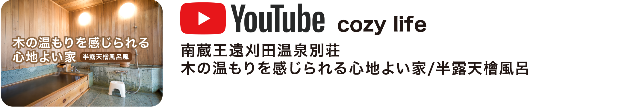 cozy life